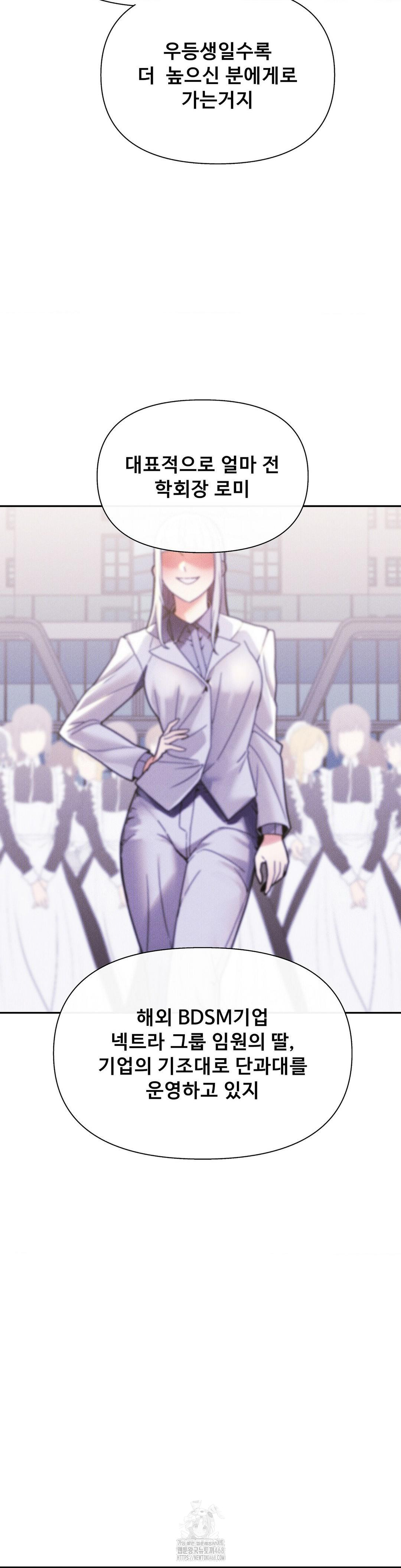 69 University Raw Chapter 32 Page 9