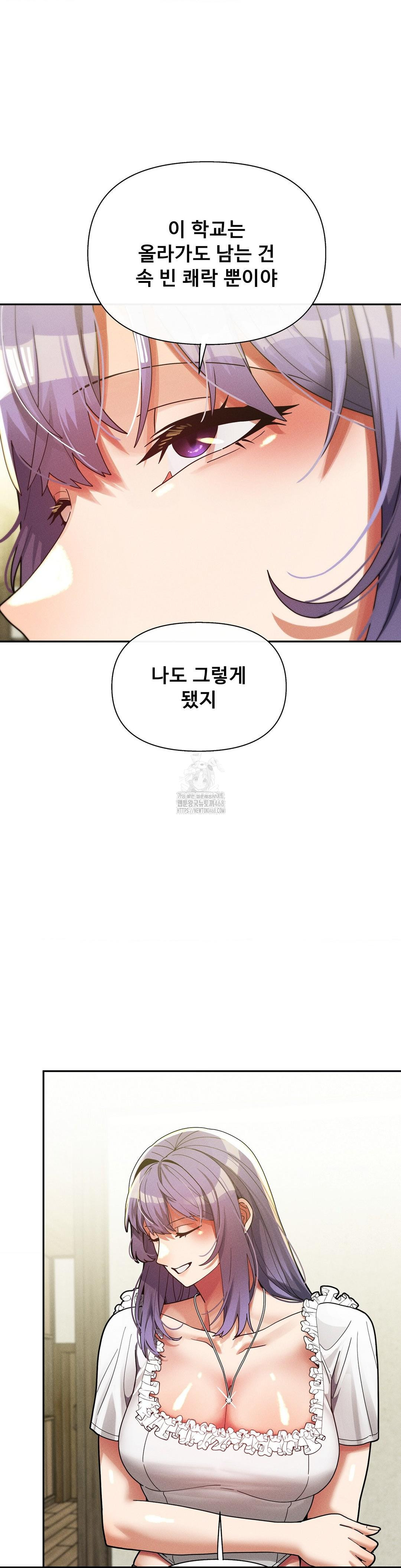 69 University Raw Chapter 33 Page 12