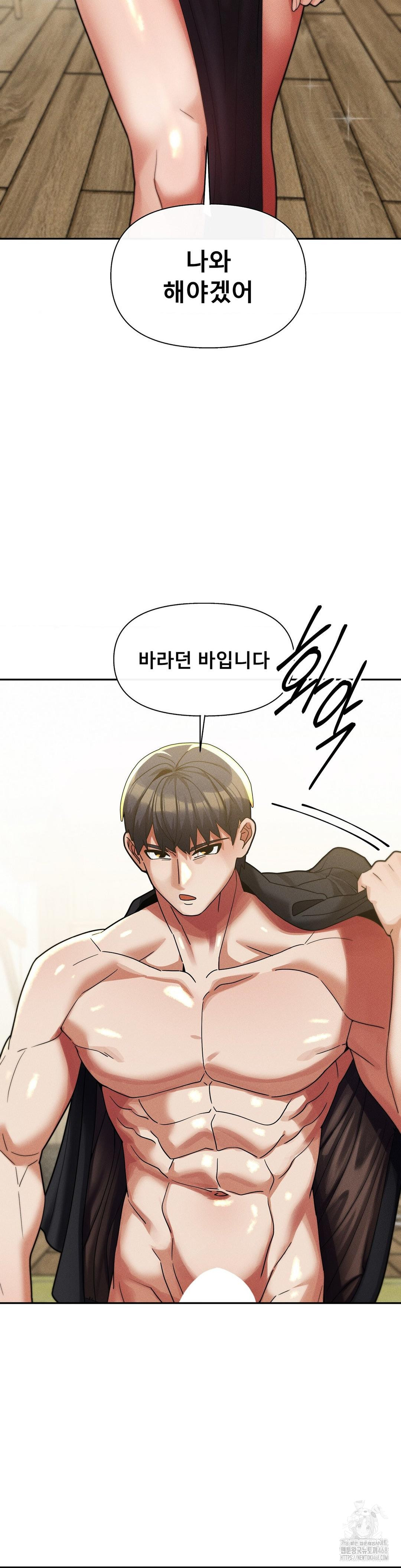 69 University Raw Chapter 33 Page 16