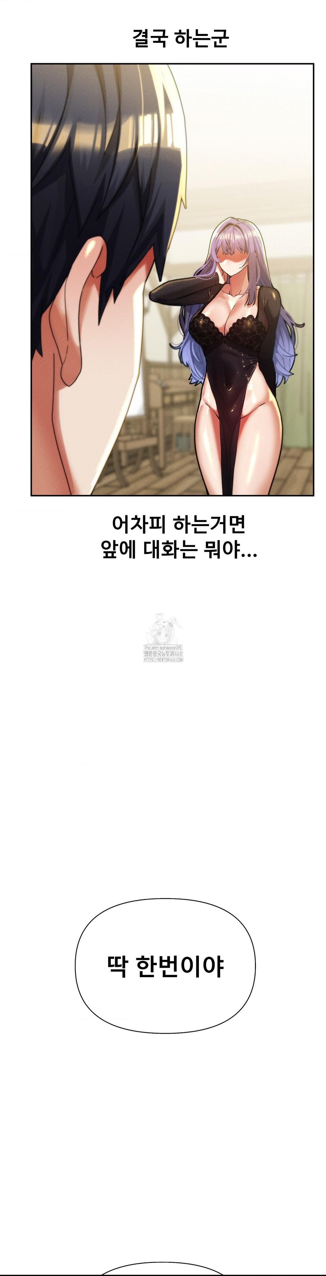 69 University Raw Chapter 33 Page 17