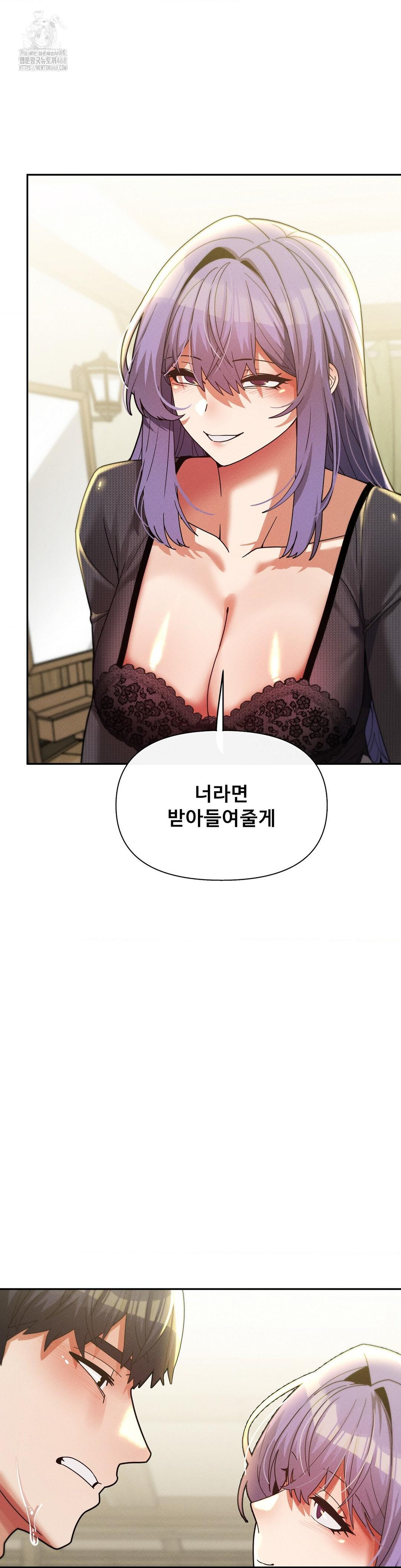 69 University Raw Chapter 33 Page 19