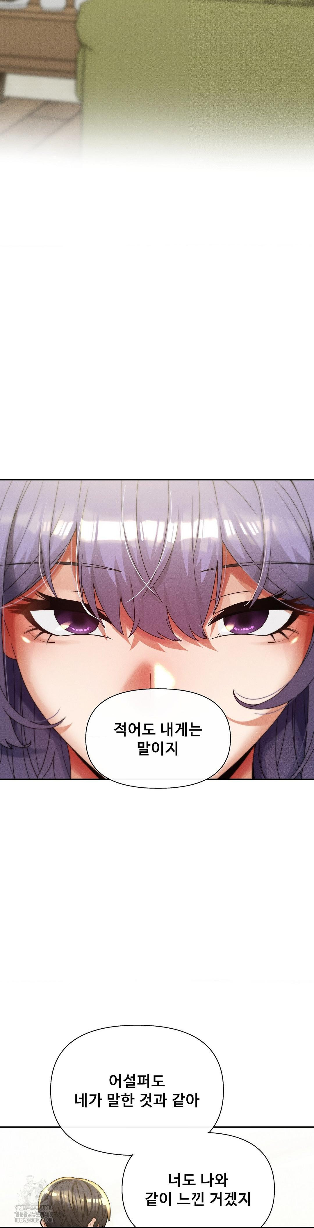 69 University Raw Chapter 33 Page 3