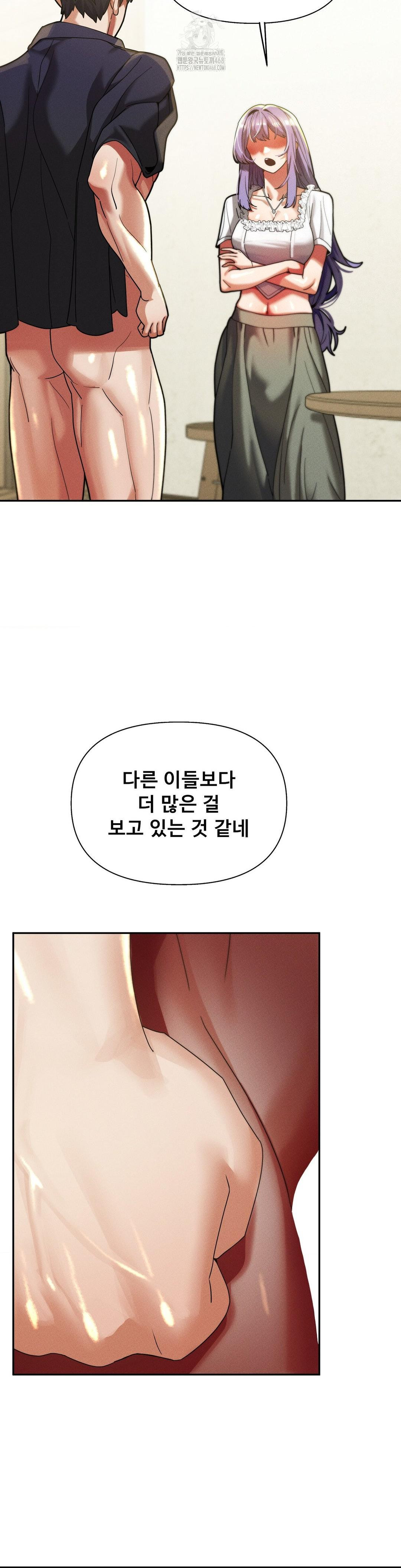 69 University Raw Chapter 33 Page 4
