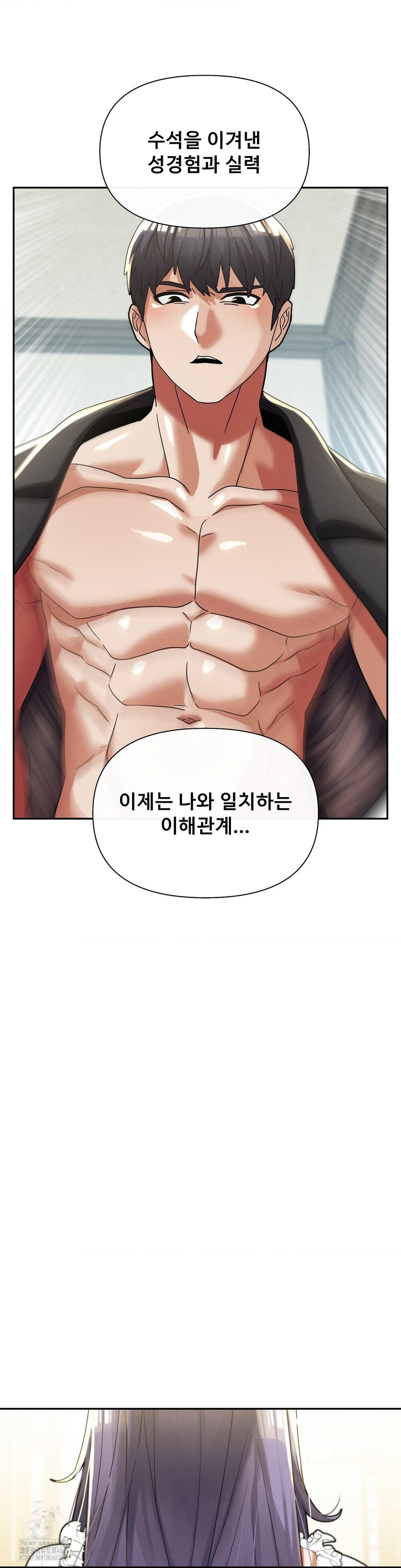 69 University Raw Chapter 33 Page 5