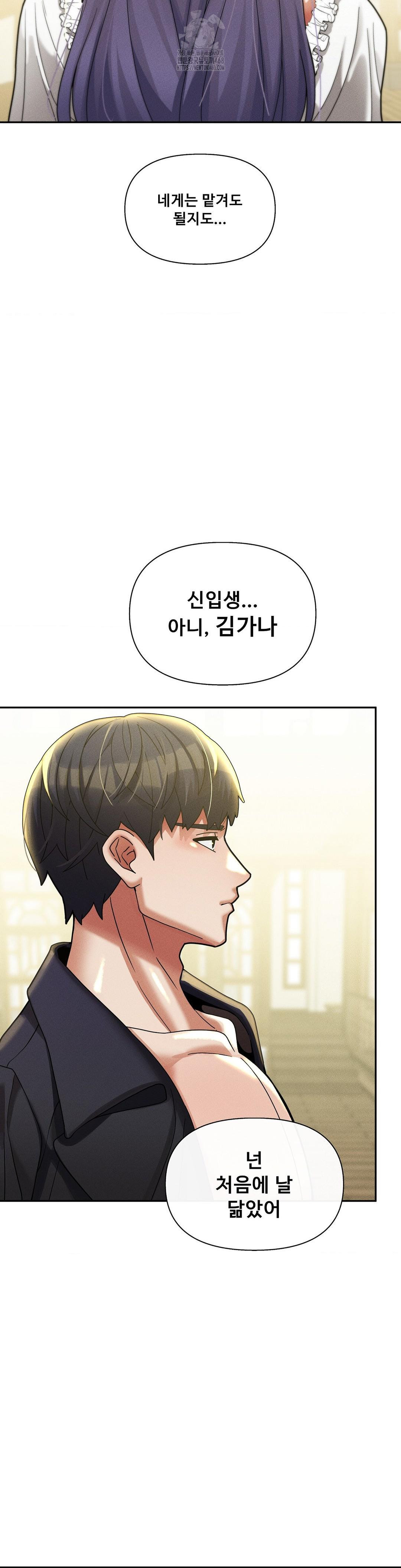 69 University Raw Chapter 33 Page 6