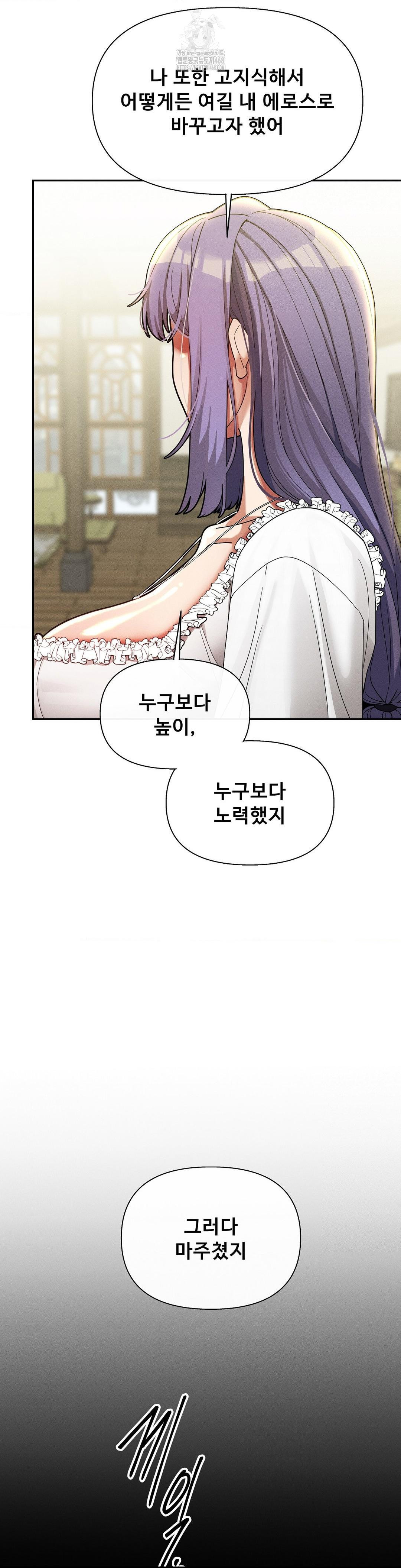 69 University Raw Chapter 33 Page 7