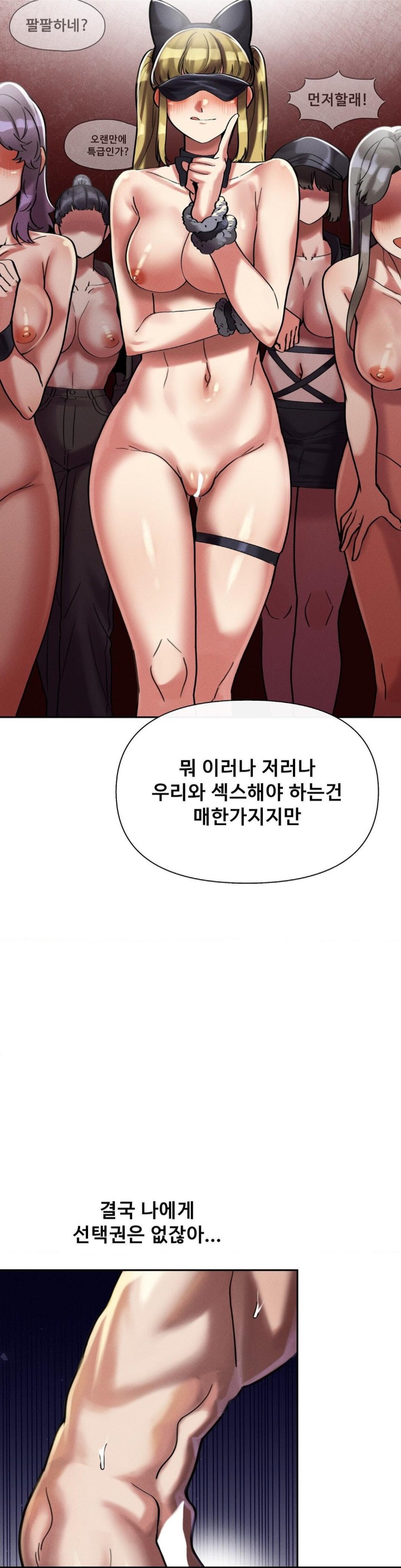 69 University Raw Chapter 6 Page 10