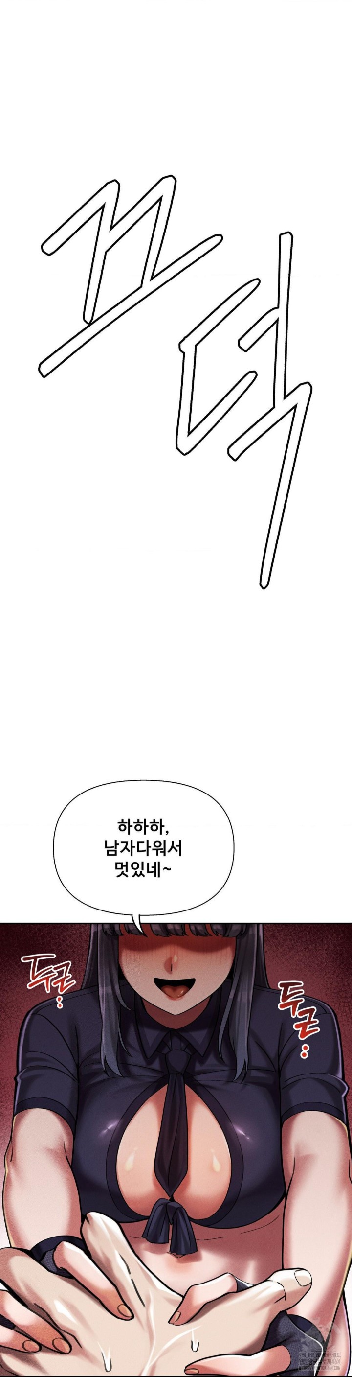 69 University Raw Chapter 6 Page 12