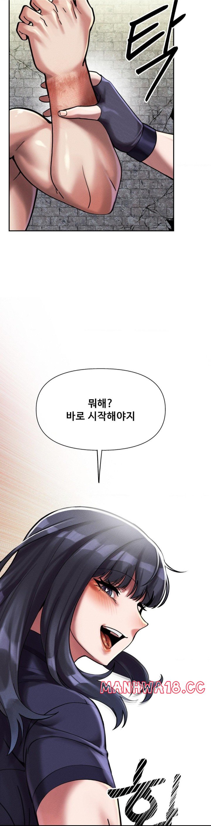 69 University Raw Chapter 6 Page 16