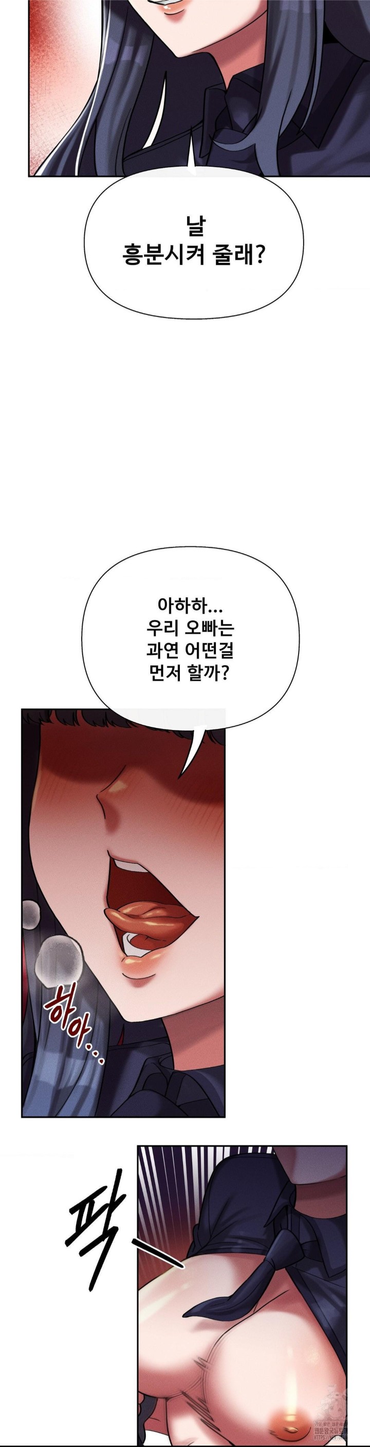 69 University Raw Chapter 6 Page 20