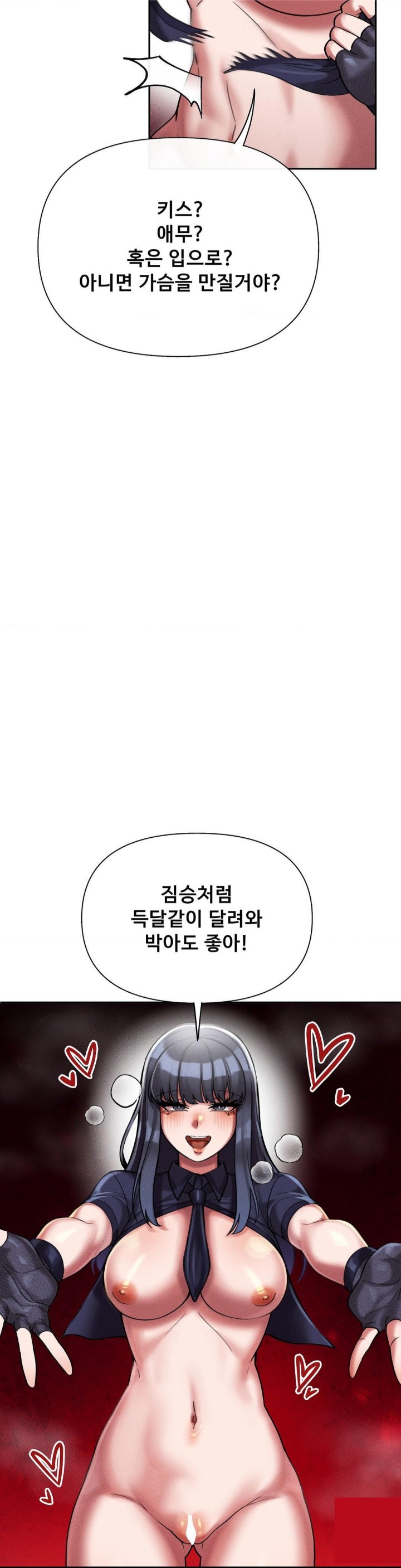 69 University Raw Chapter 6 Page 21