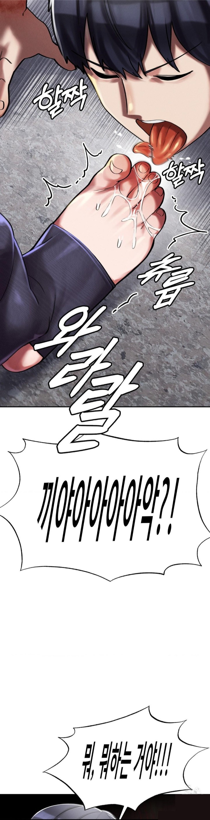 69 University Raw Chapter 6 Page 25