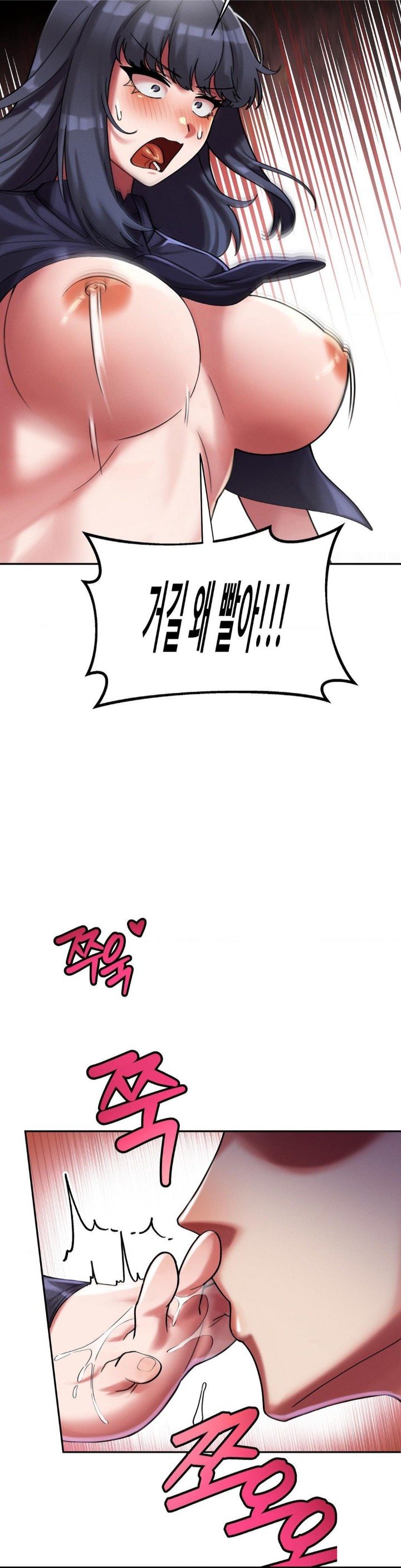 69 University Raw Chapter 6 Page 26