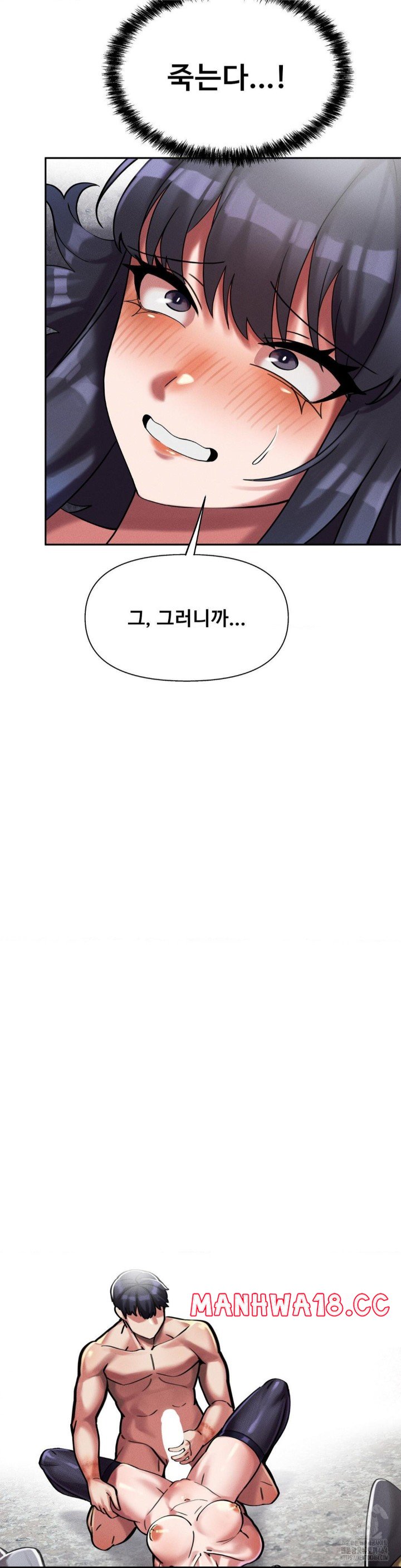 69 University Raw Chapter 6 Page 40