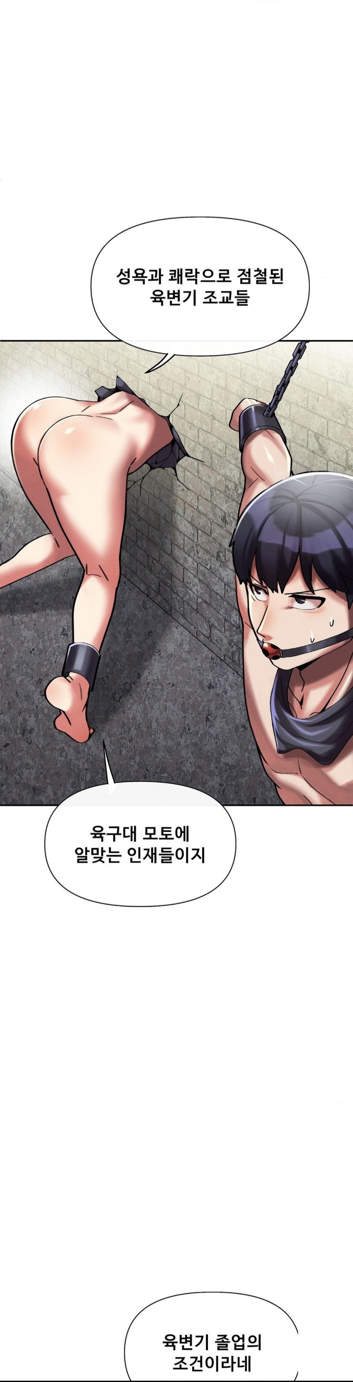 69 University Raw Chapter 6 Page 5