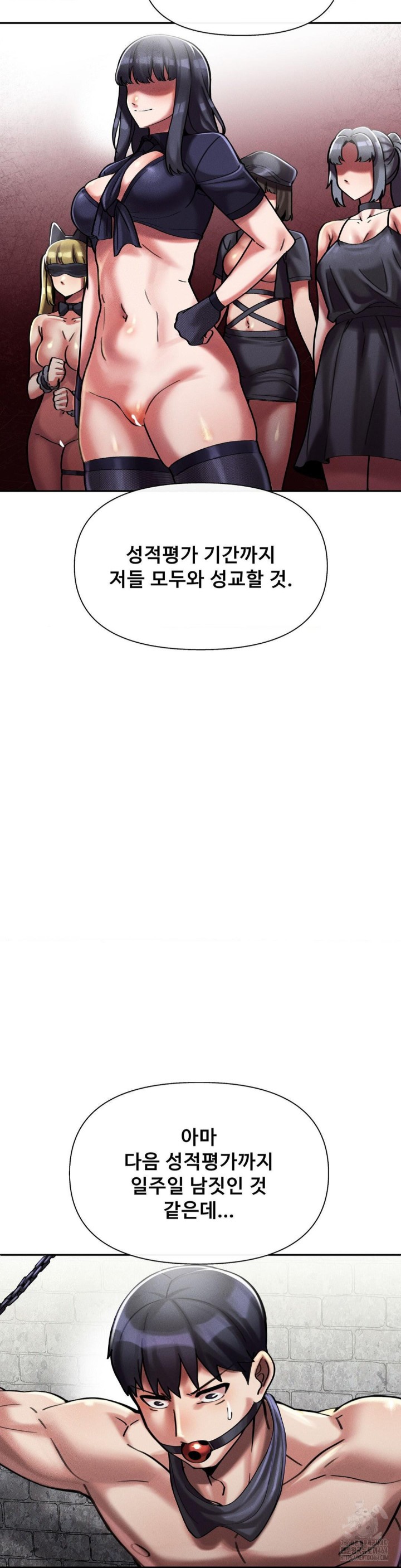 69 University Raw Chapter 6 Page 6