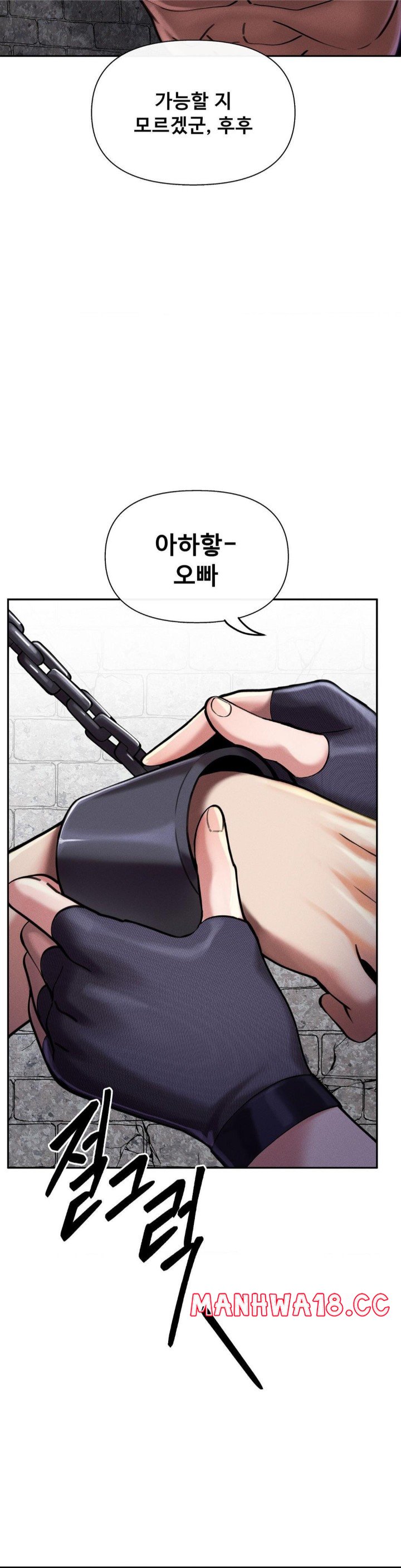 69 University Raw Chapter 6 Page 7