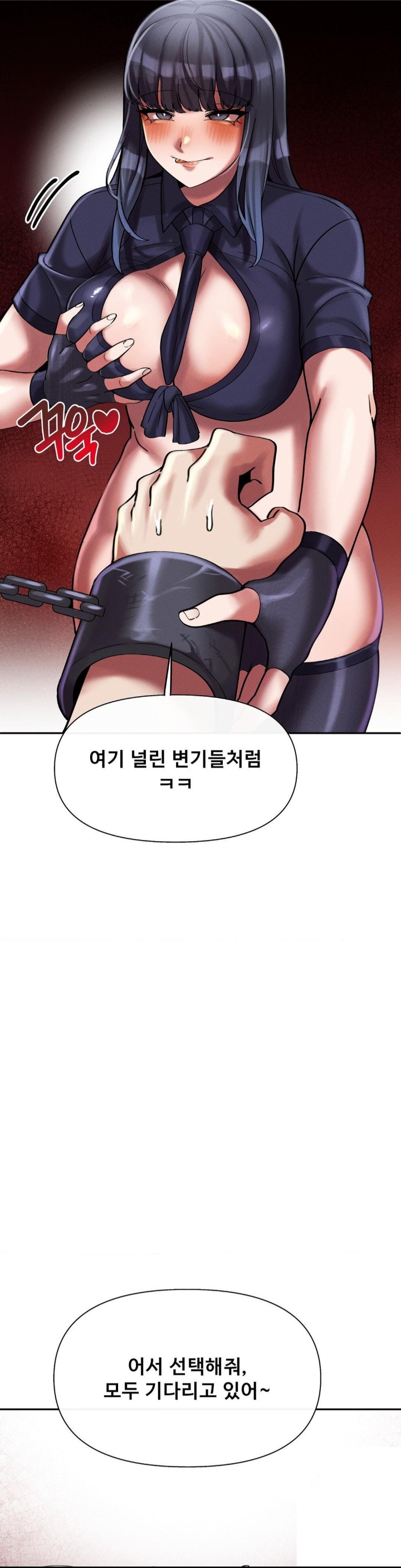 69 University Raw Chapter 6 Page 9