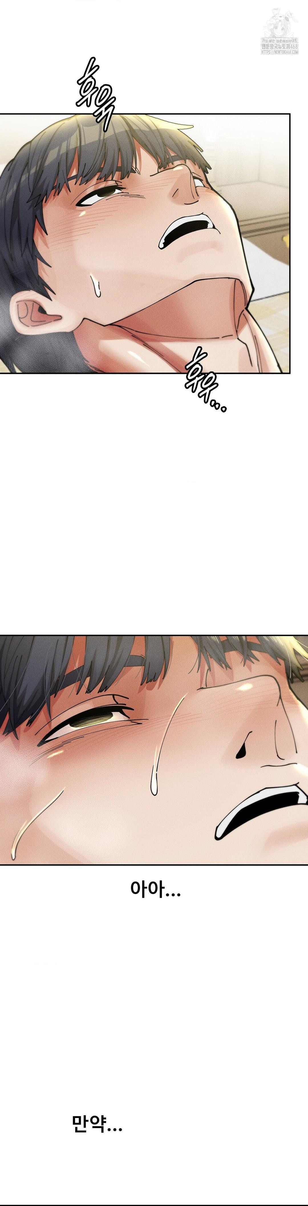 69 University Raw Chapter 34 Page 10