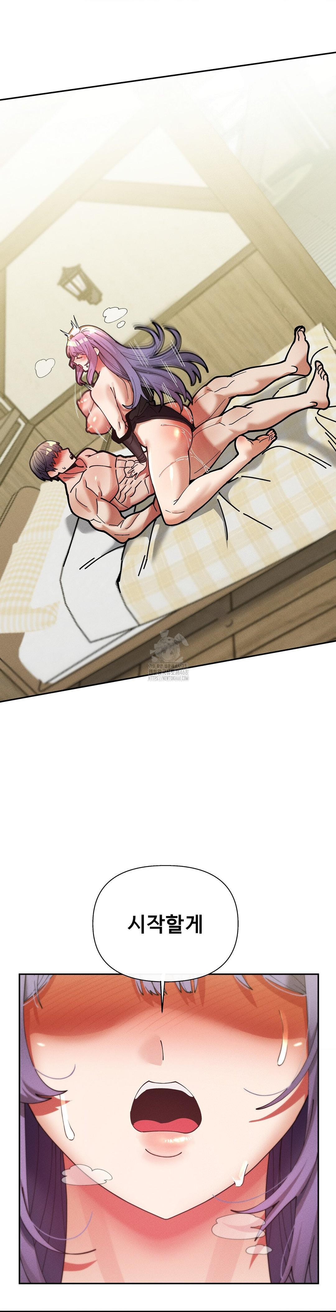 69 University Raw Chapter 34 Page 6