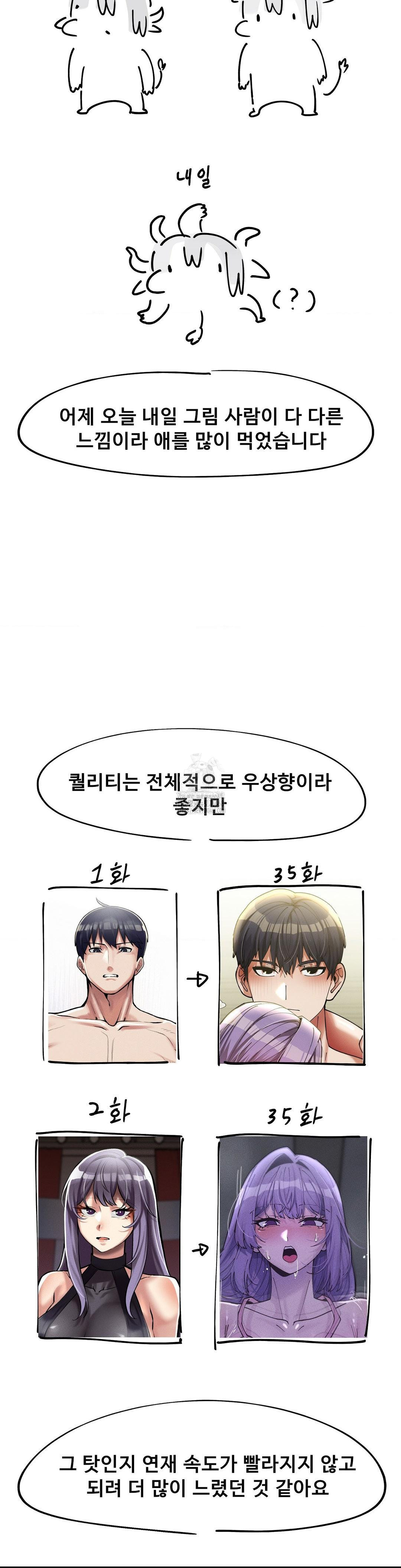 69 University Raw Chapter 35 Page 3