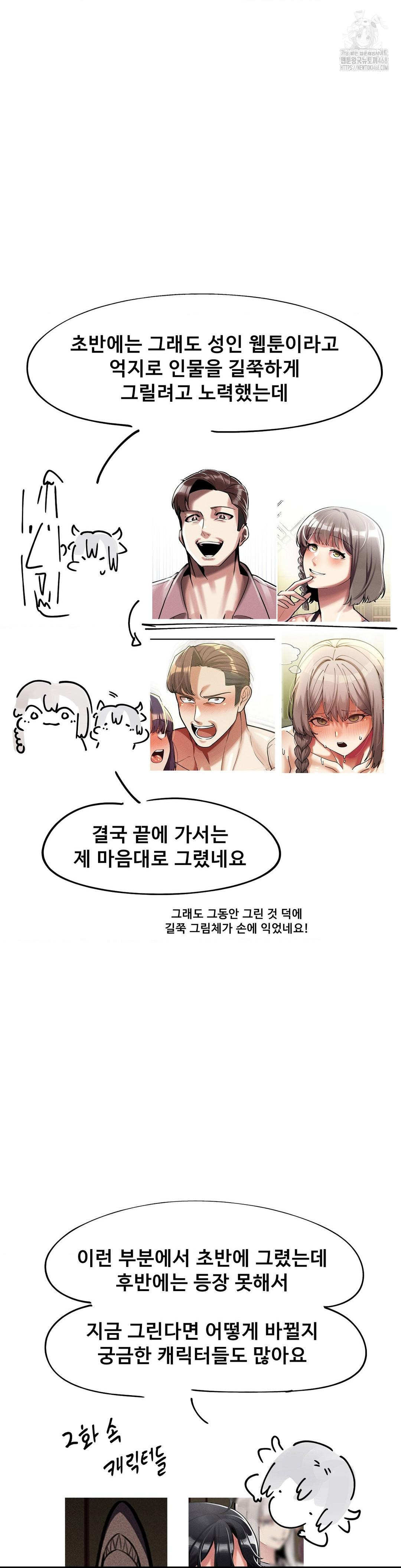 69 University Raw Chapter 35 Page 4
