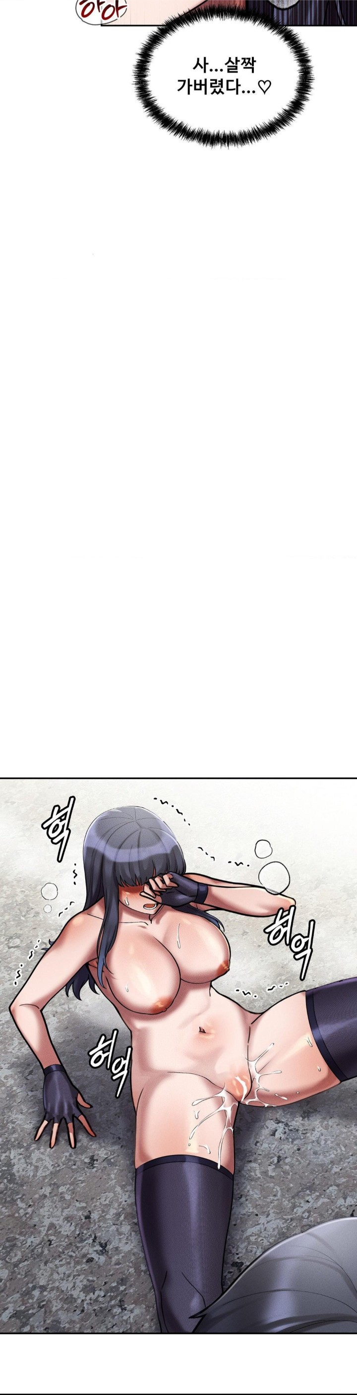 69 University Raw Chapter 7 Page 14