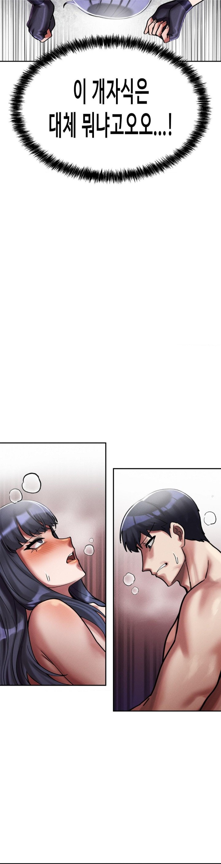 69 University Raw Chapter 7 Page 18