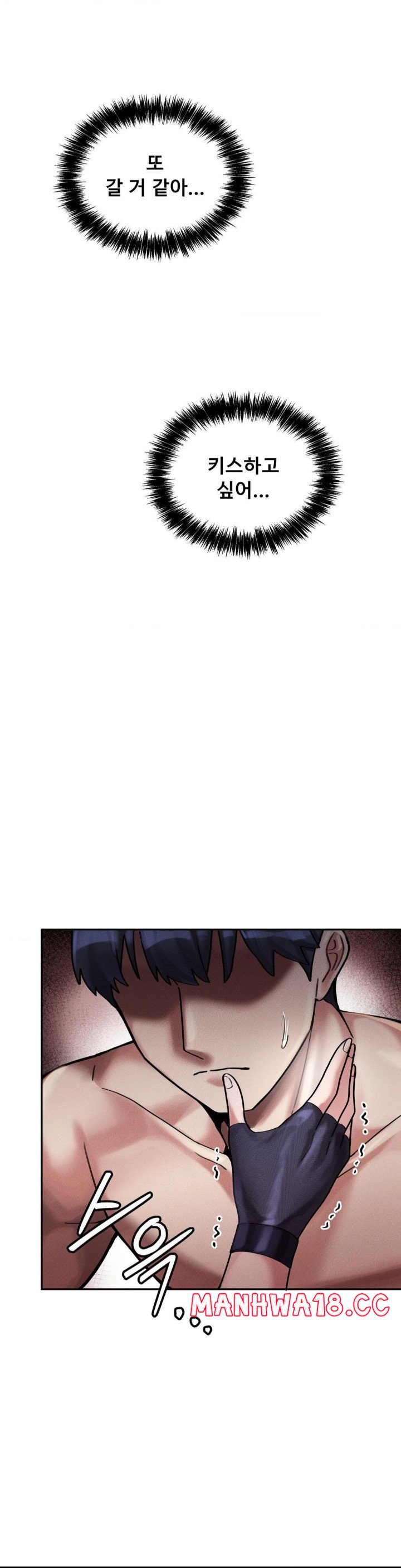 69 University Raw Chapter 7 Page 19