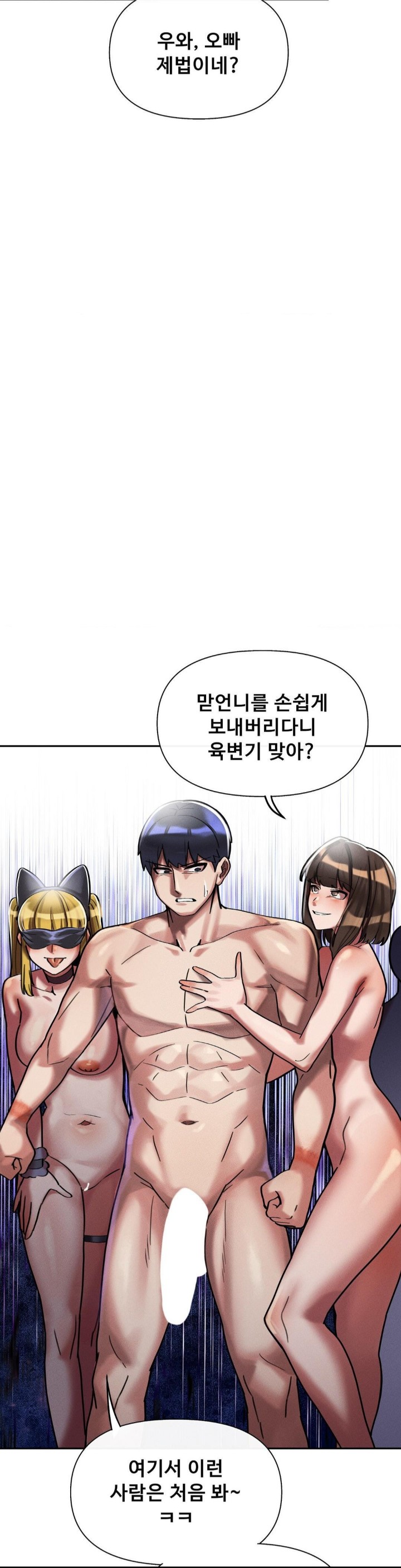 69 University Raw Chapter 7 Page 43