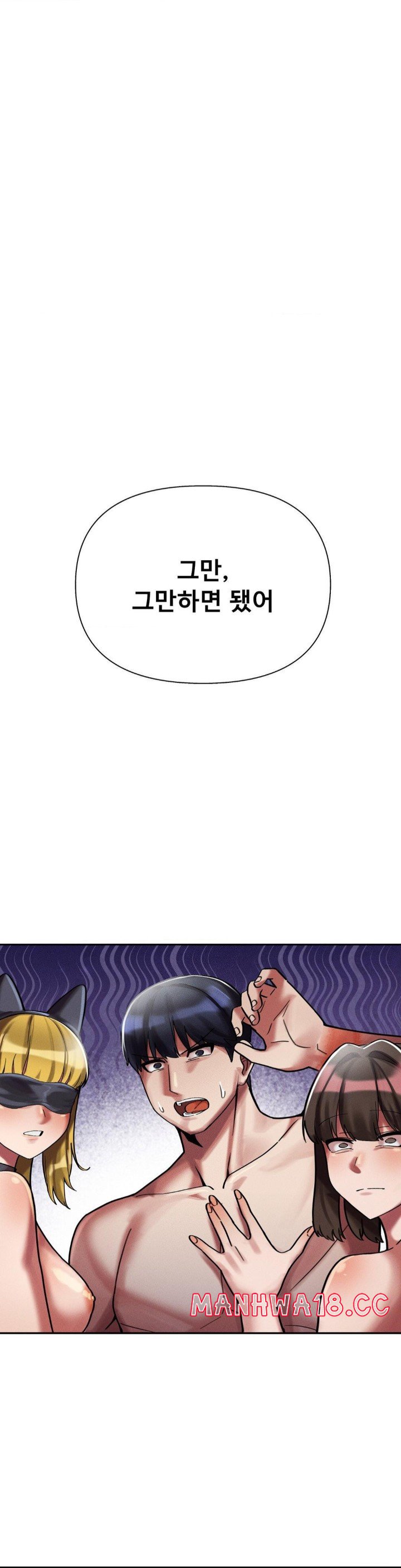 69 University Raw Chapter 7 Page 47