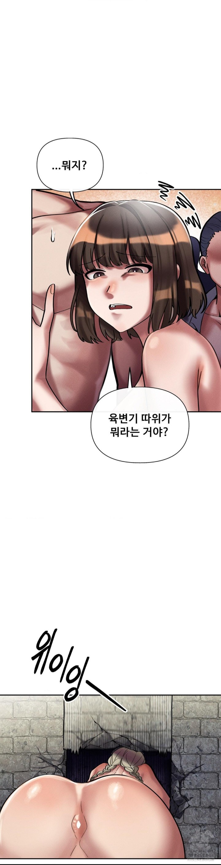 69 University Raw Chapter 7 Page 51