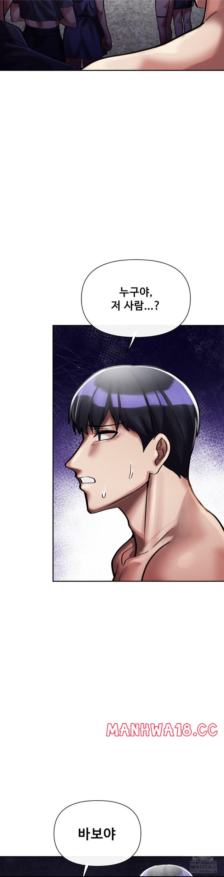 69 University Raw Chapter 7 Page 55