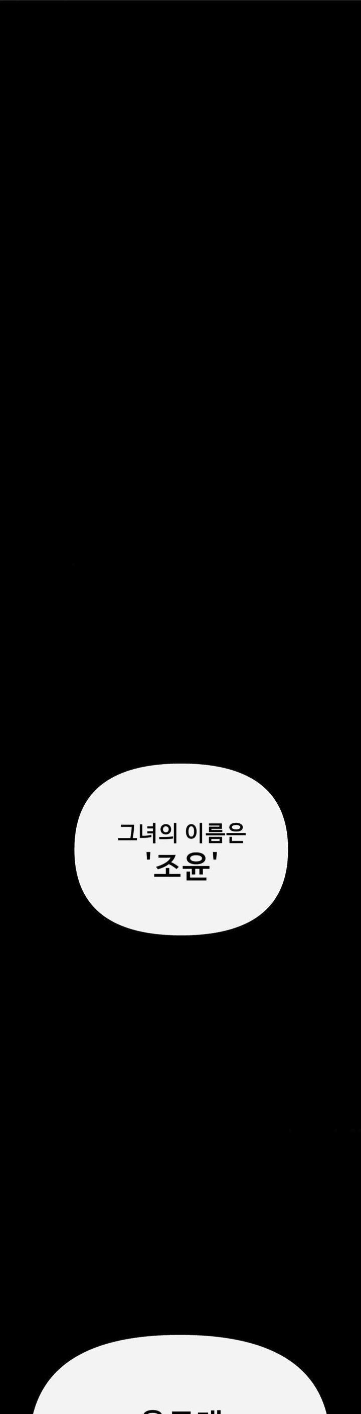 69 University Raw Chapter 8 Page 1