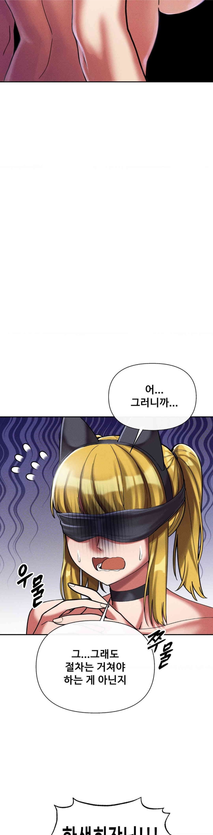 69 University Raw Chapter 8 Page 11
