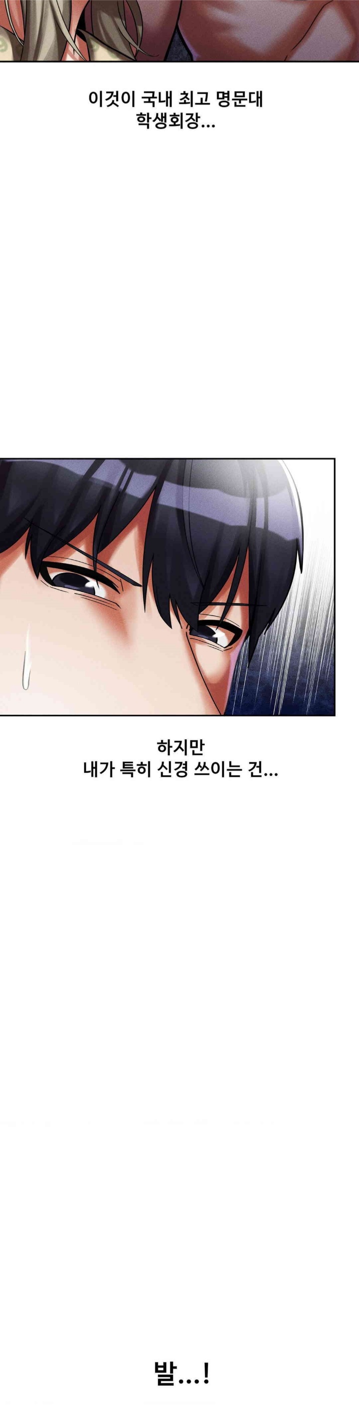 69 University Raw Chapter 8 Page 19