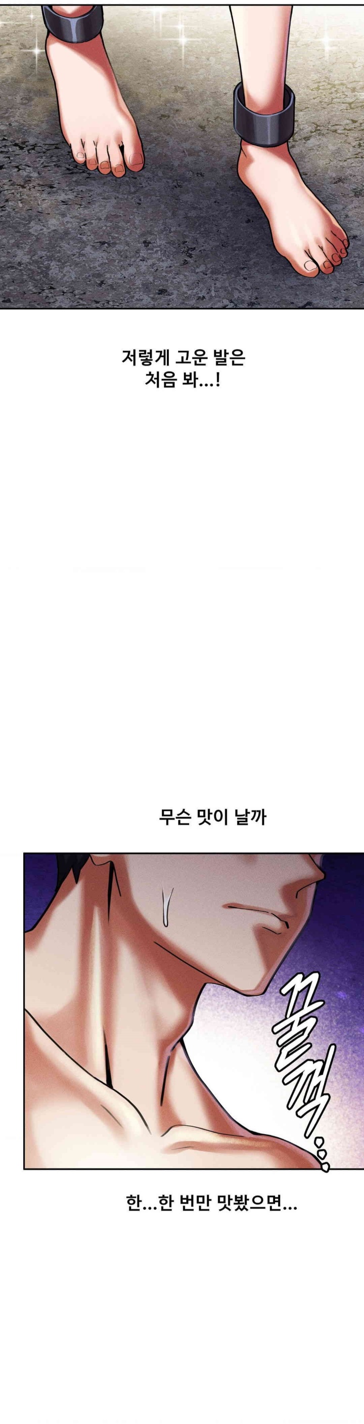 69 University Raw Chapter 8 Page 20