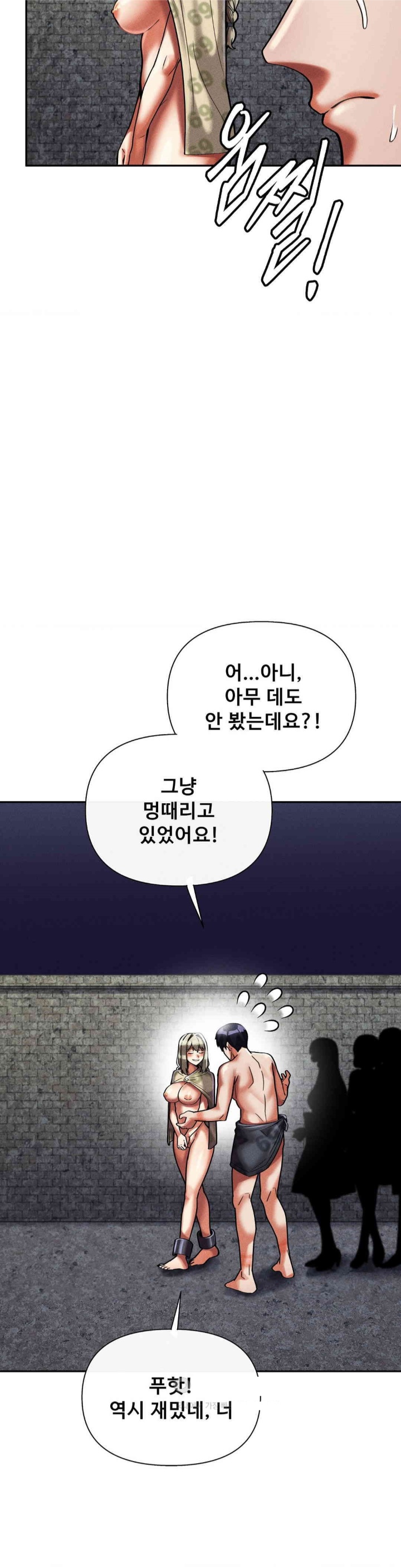 69 University Raw Chapter 8 Page 22