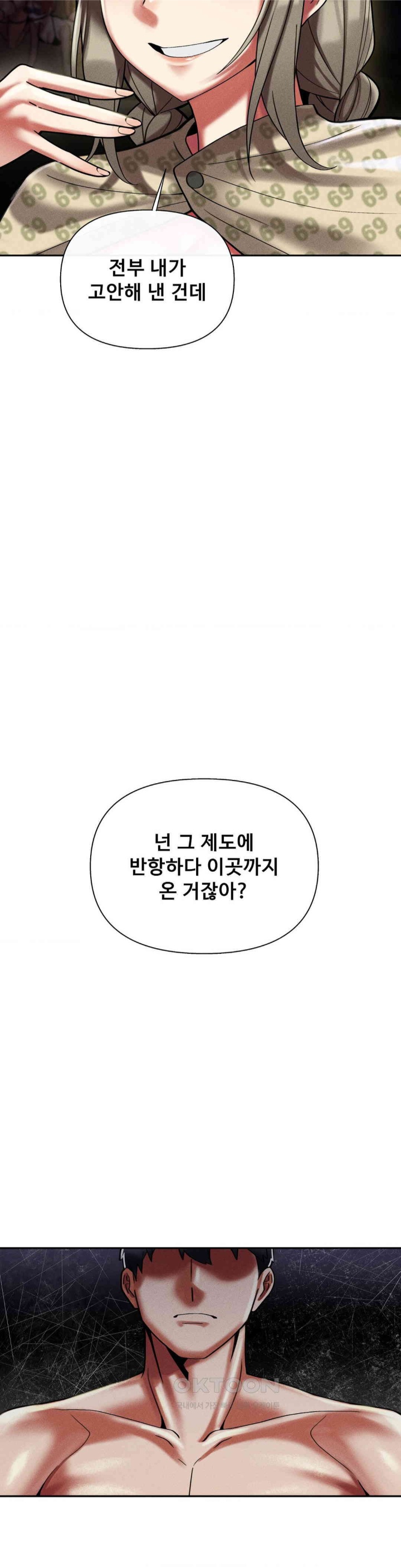 69 University Raw Chapter 8 Page 24