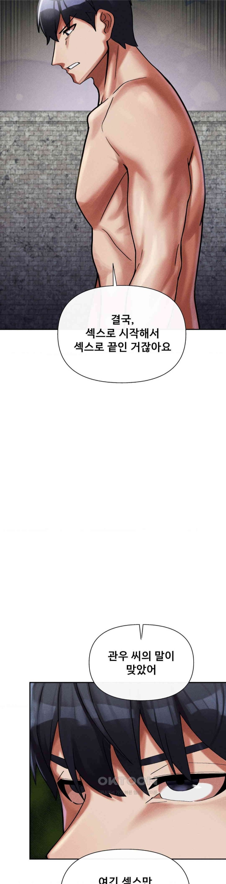 69 University Raw Chapter 8 Page 26