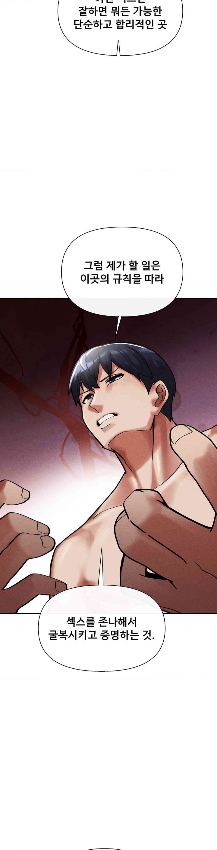 69 University Raw Chapter 8 Page 27