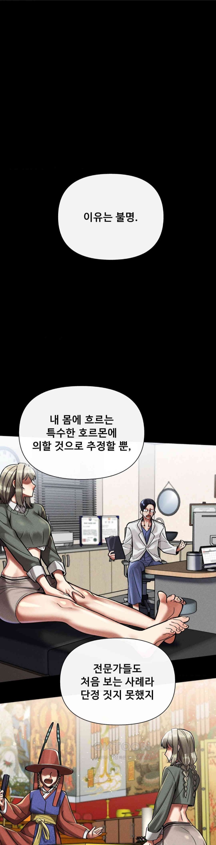 69 University Raw Chapter 8 Page 37