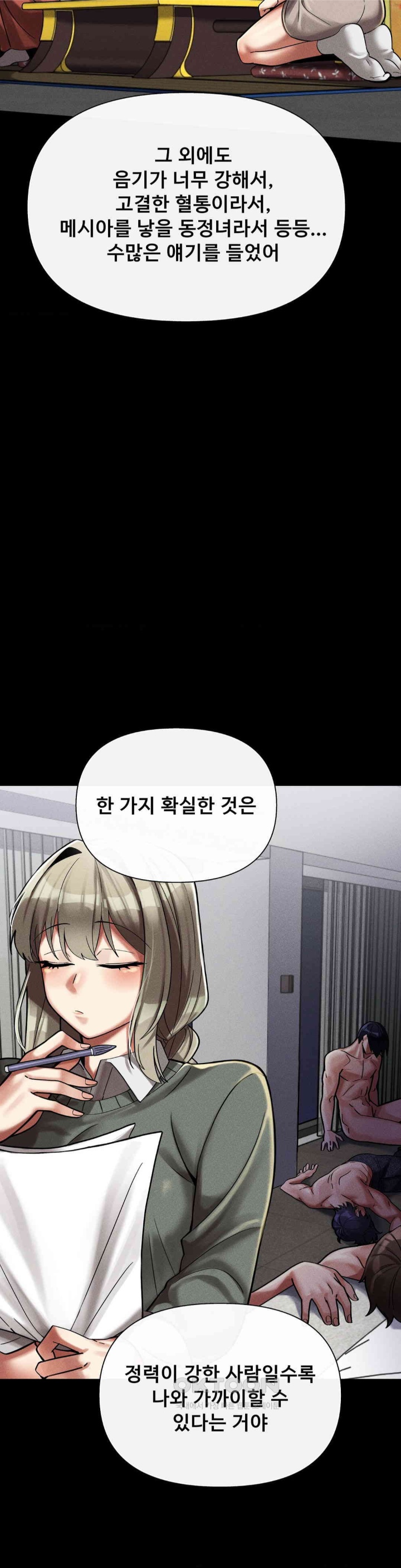 69 University Raw Chapter 8 Page 38