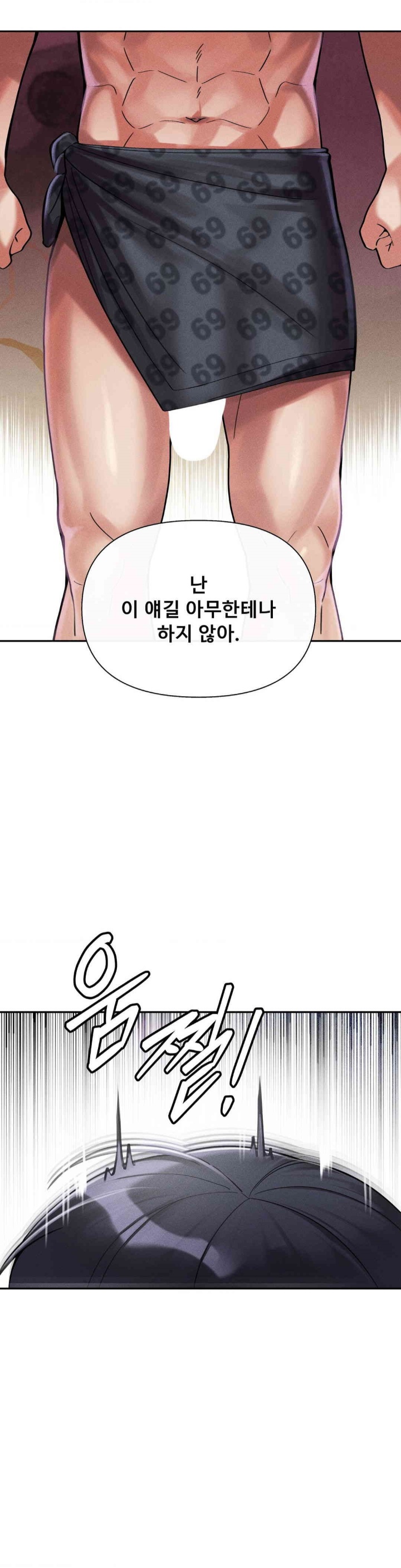 69 University Raw Chapter 8 Page 45