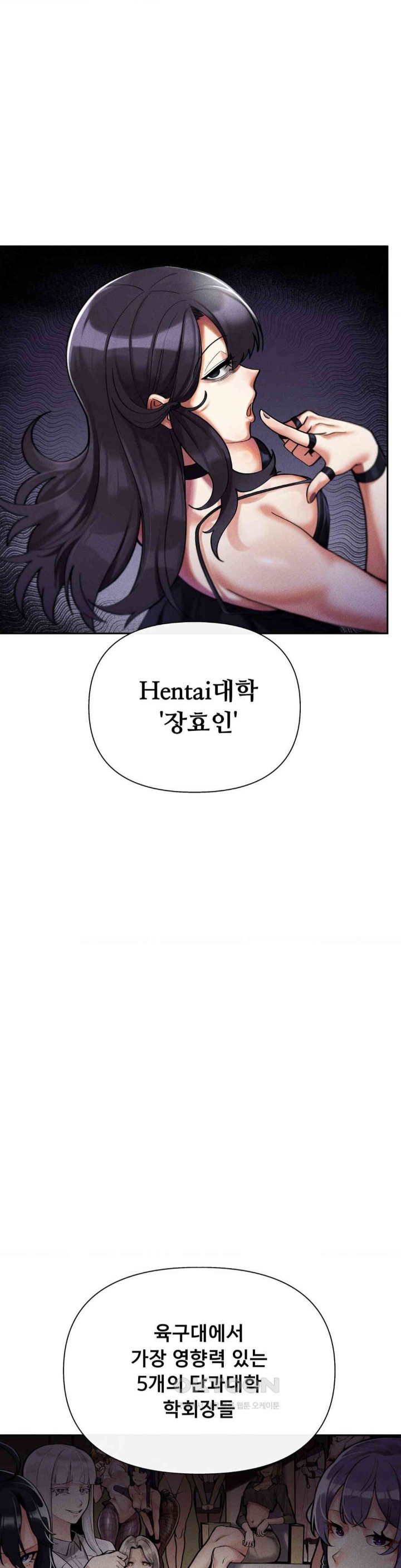 69 University Raw Chapter 8 Page 49