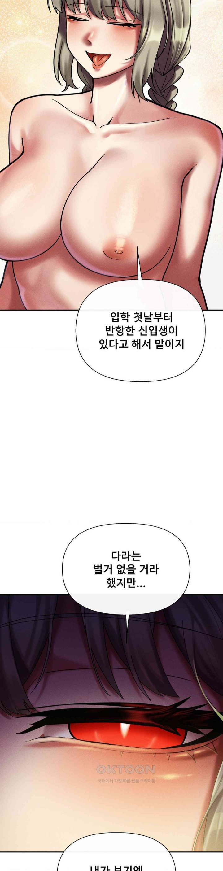 69 University Raw Chapter 8 Page 5