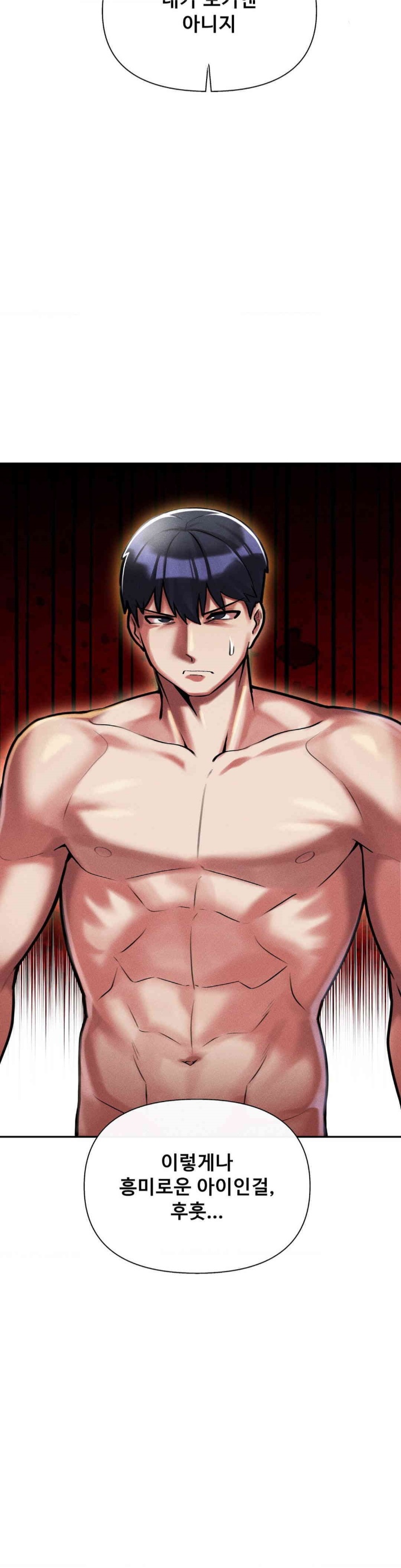 69 University Raw Chapter 8 Page 6