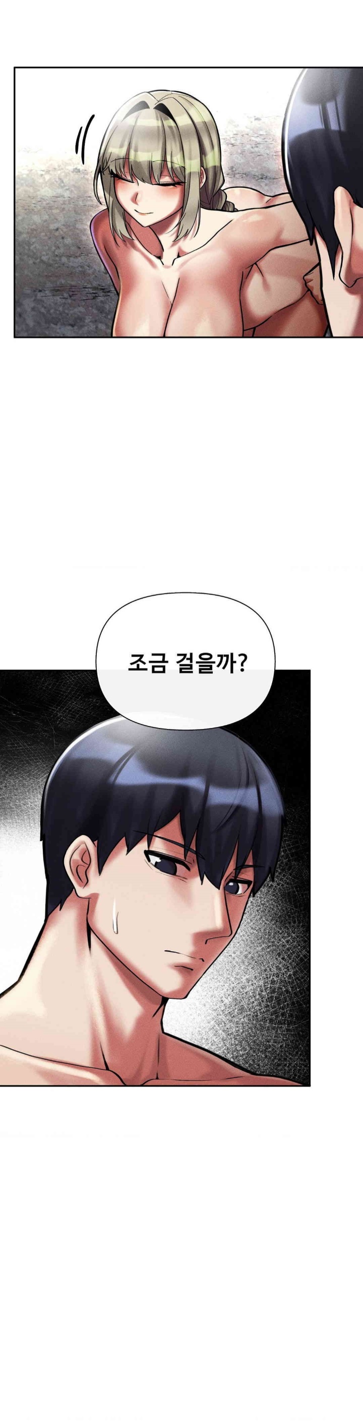 69 University Raw Chapter 8 Page 8