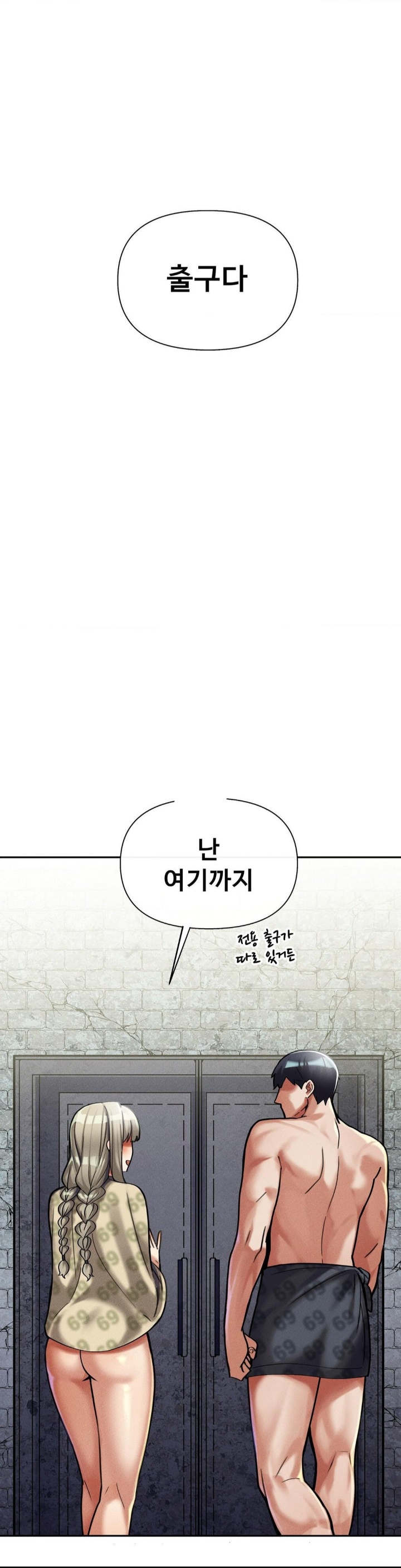69 University Raw Chapter 9 Page 1
