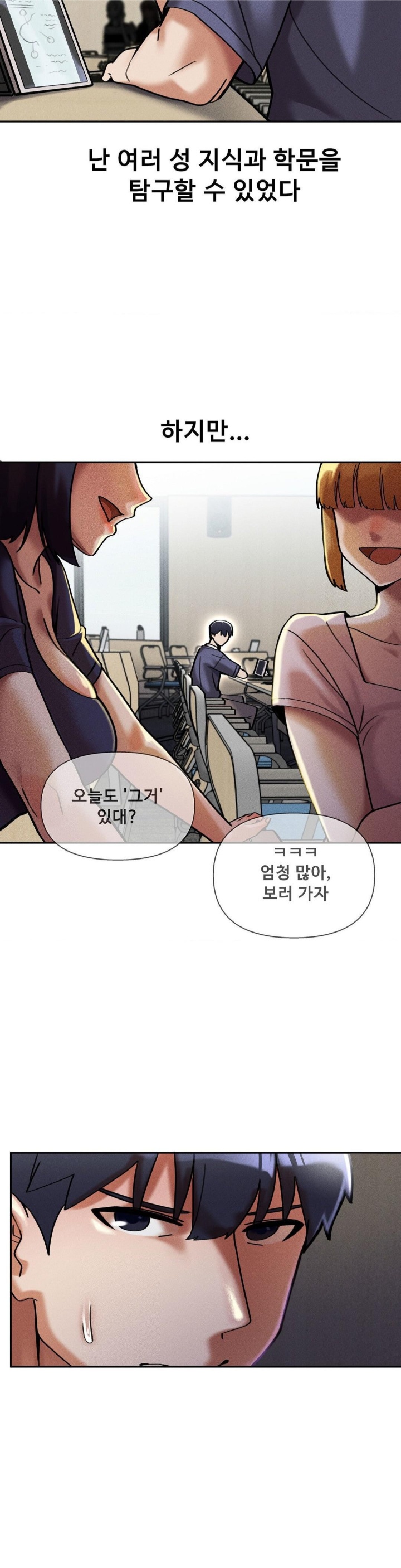 69 University Raw Chapter 9 Page 15